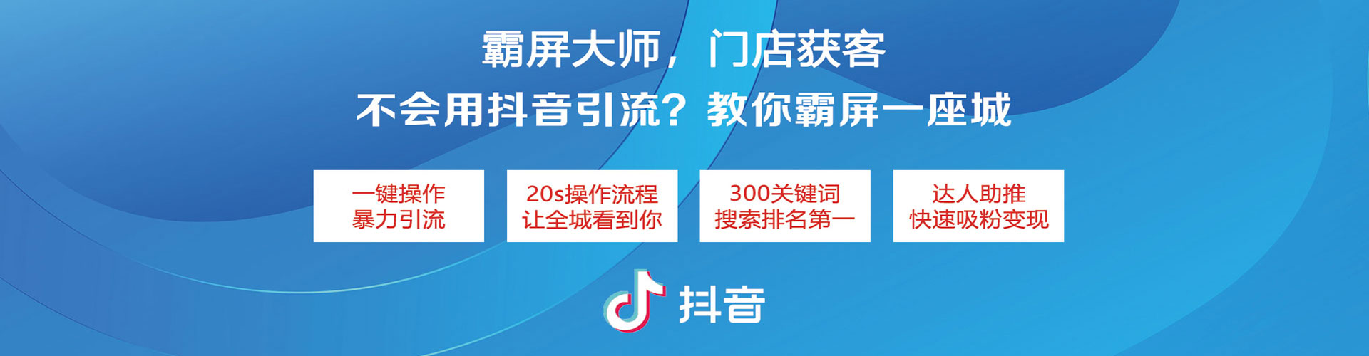 托克逊推广信息流
