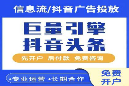 返点政策解读与实战：信息流广告开户新篇章